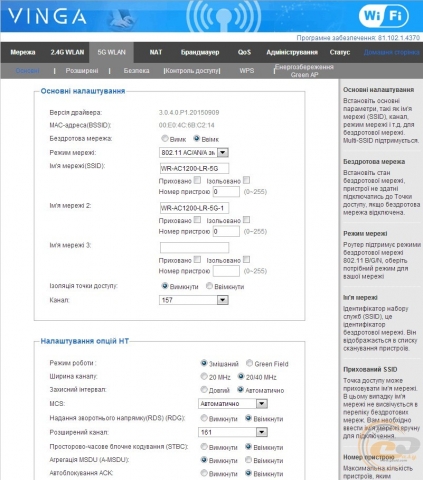 Vinga WR-AC1200