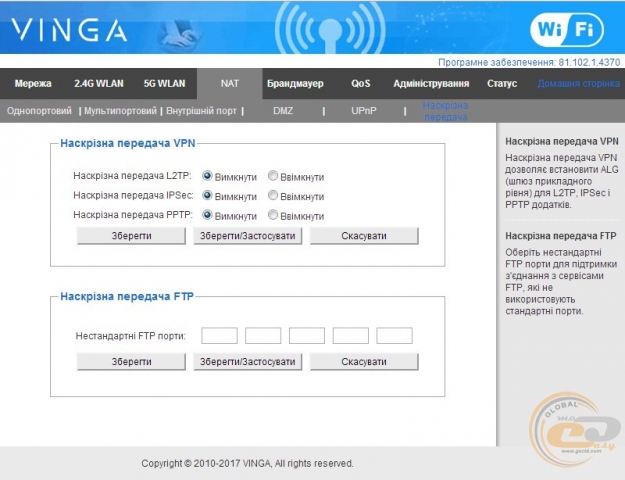 Vinga WR-AC1200