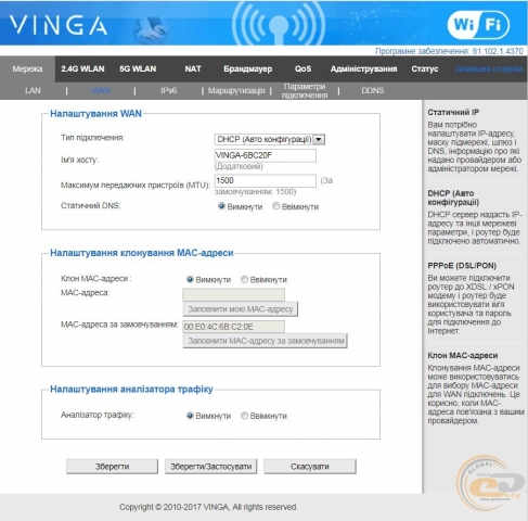 Vinga WR-AC1200
