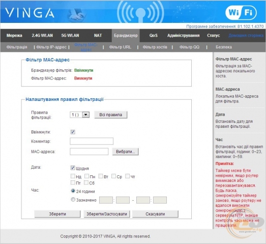 Vinga WR-AC1200