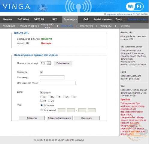 Vinga WR-AC1200
