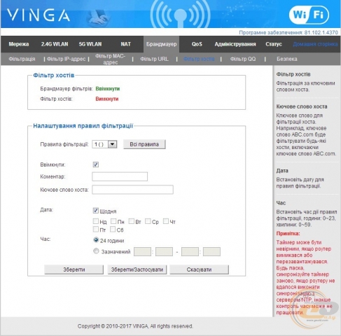 Vinga WR-AC1200