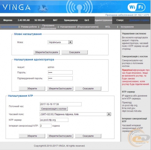 Vinga WR-AC1200