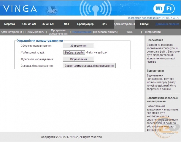 Vinga WR-AC1200
