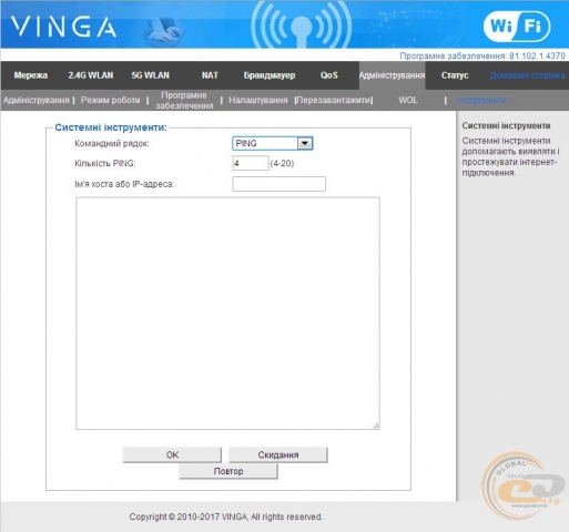Vinga WR-AC1200