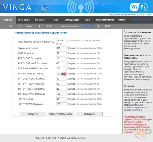 Vinga WR-AC1200