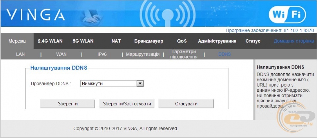 Vinga WR-AC1200