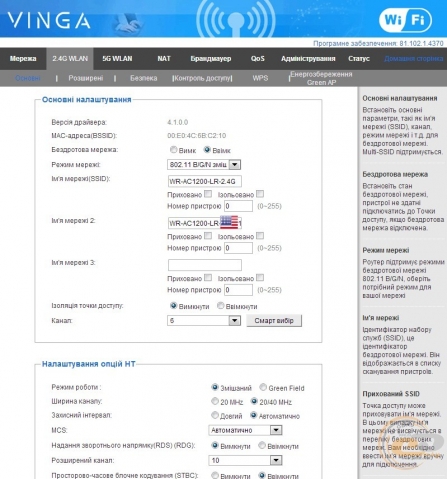Vinga WR-AC1200