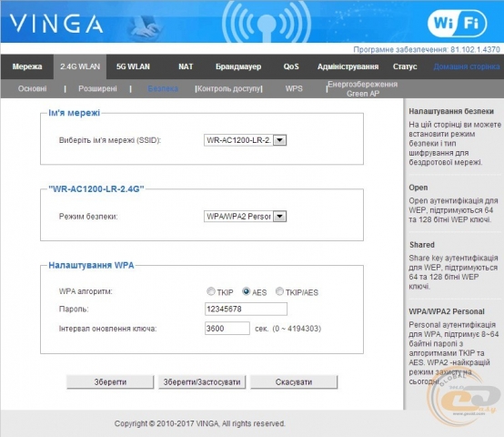 Vinga WR-AC1200