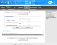 Vinga WR-N300-LR