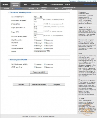 Vinga WR-N300-LR