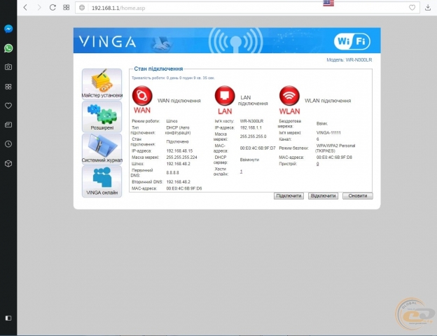 Vinga WR-N300-LR