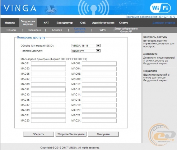 Vinga WR-N300-LR