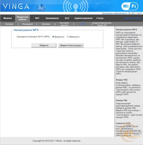 Vinga WR-N300-LR