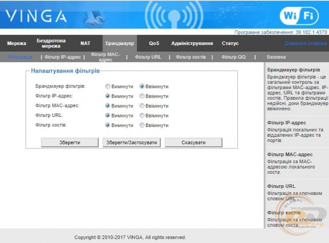 Vinga WR-N300-LR