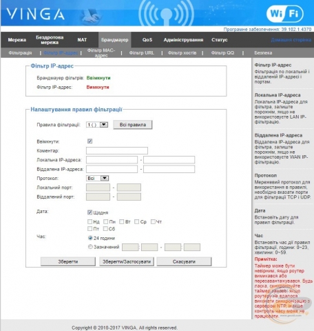 Vinga WR-N300-LR