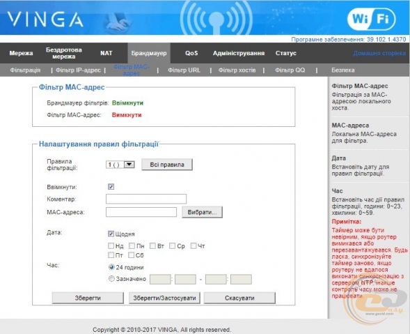 Vinga WR-N300-LR