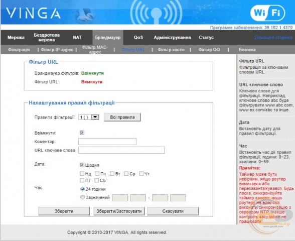 Vinga WR-N300-LR