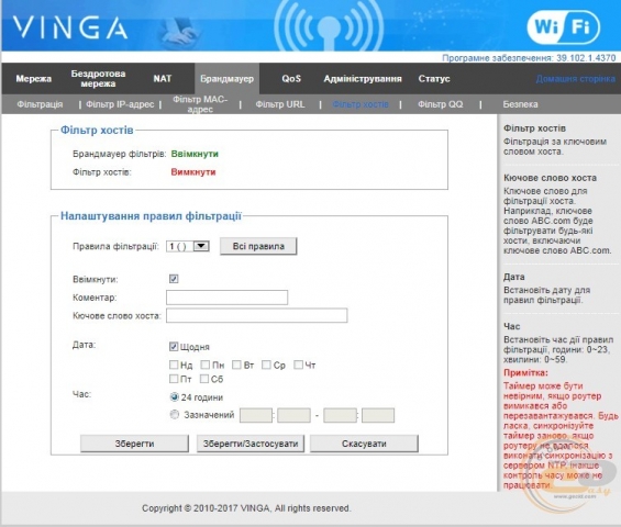 Vinga WR-N300-LR