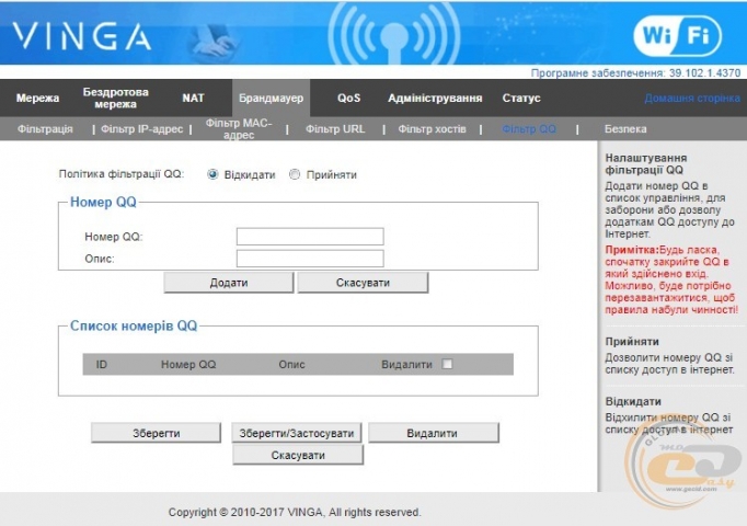 Vinga WR-N300-LR