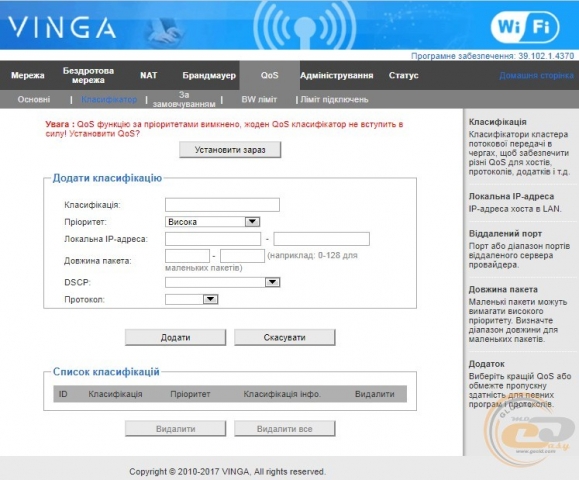 Vinga WR-N300-LR