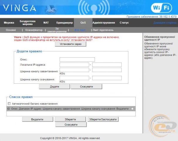 Vinga WR-N300-LR