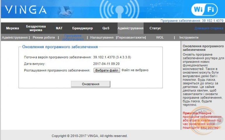 Vinga WR-N300-LR