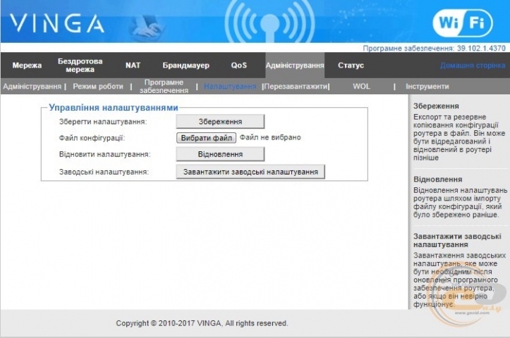 Vinga WR-N300-LR