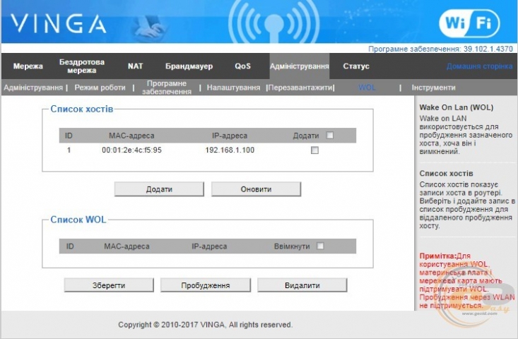 Vinga WR-N300-LR