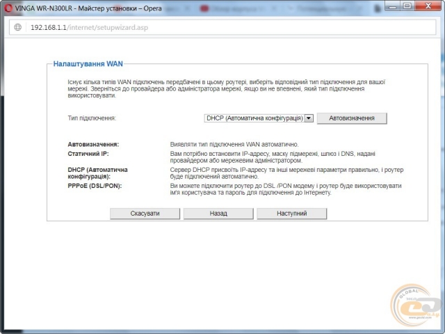 Vinga WR-N300-LR