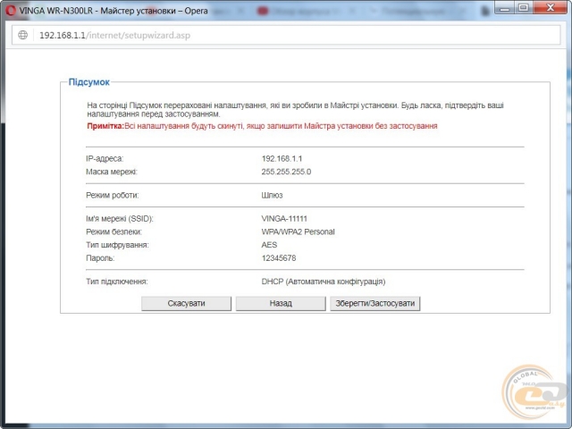Vinga WR-N300-LR