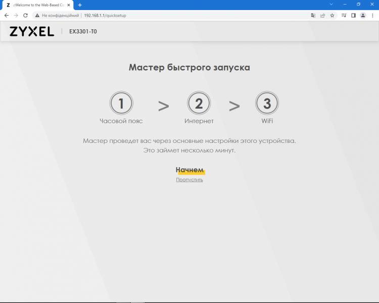 Zyxel_EX3301-T0p3