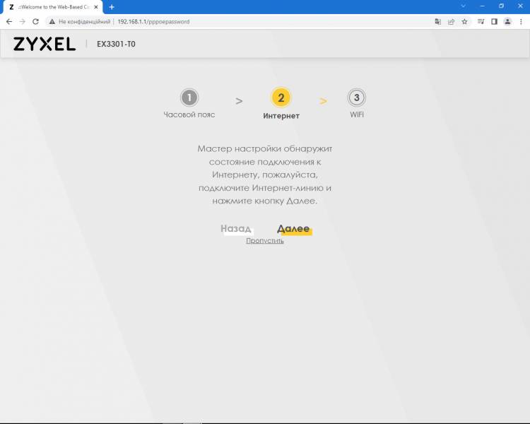 Zyxel_EX3301-T0p3