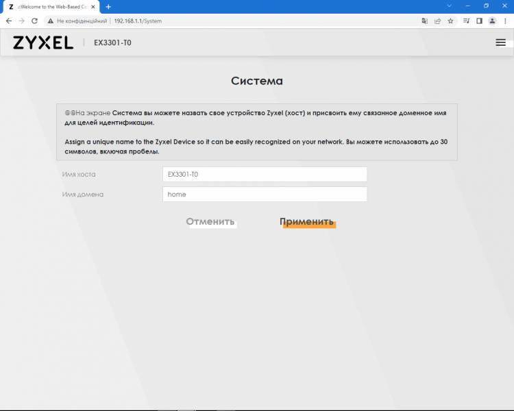 Zyxel_EX3301-T0p4