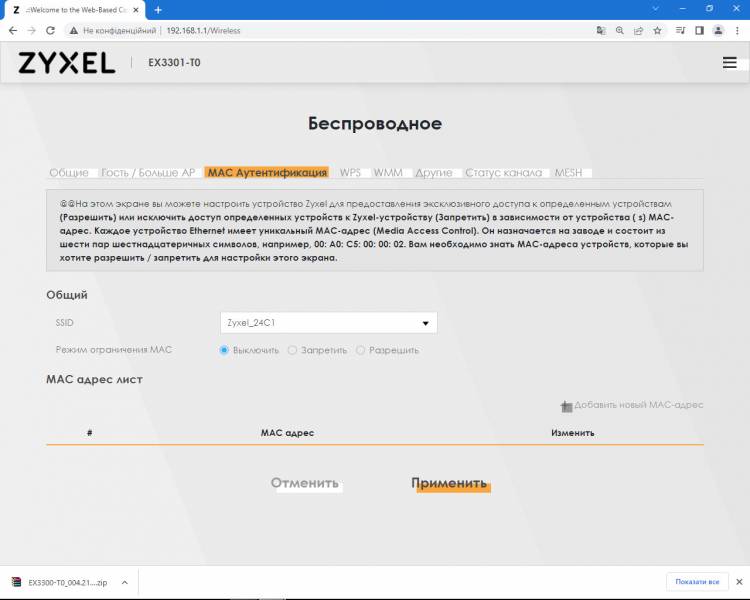 Zyxel_EX3301-T0p4