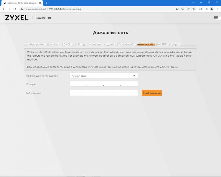 Zyxel_EX3301-T0p4