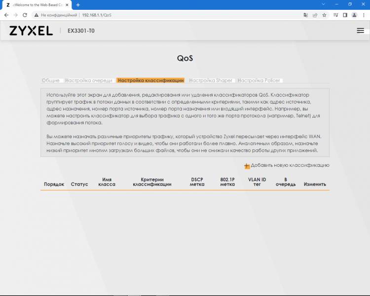 Zyxel_EX3301-T0p4