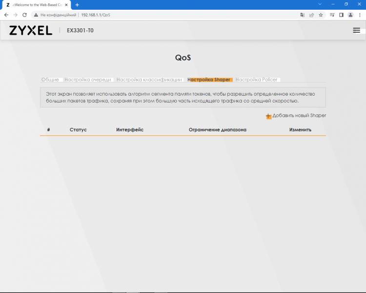 Zyxel_EX3301-T0p4
